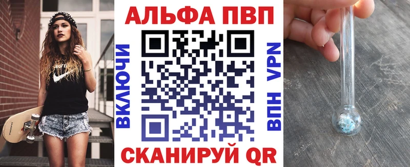 Alpha PVP СК КРИС Липки