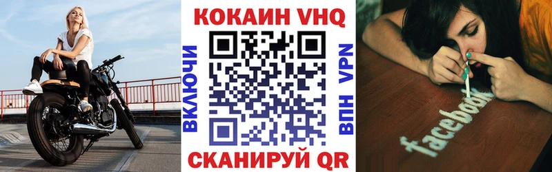 Cocaine VHQ  где купить наркоту  kraken рабочий сайт  Липки 