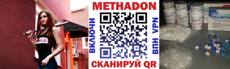 Метадон methadone  продажа наркотиков  Липки 